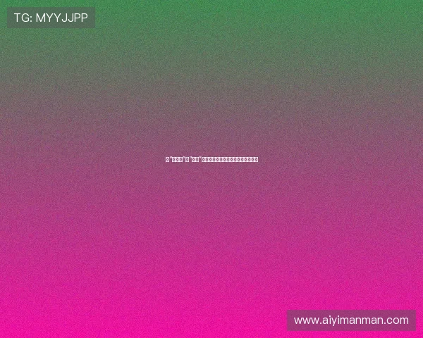 从“代乐乐”到“凌玲”：一个实力派女演员的荧屏蜕变之旅