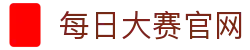 每日大赛-吃瓜爆料每日大赛聚集地-记录美好生活甜蜜的瞬间